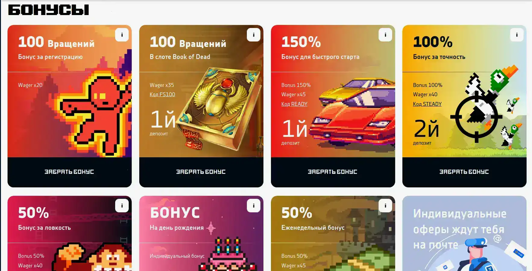 Бонусы Джозз казино 2026